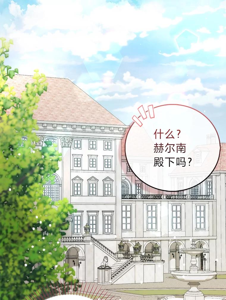 3.恶名帅哥-成为短命女主的妹妹-DAON WEBTOON STUDIO,Taehan,Bae Hee Jin（第1张）