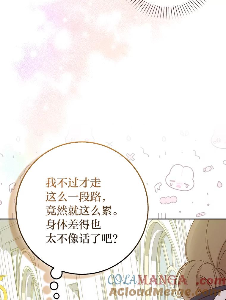 3.恶名帅哥-成为短命女主的妹妹-DAON WEBTOON STUDIO,Taehan,Bae Hee Jin（第4张）
