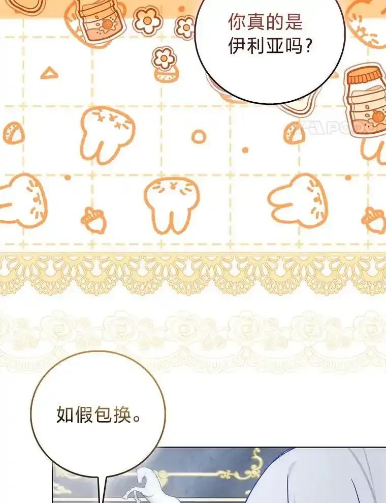 48.活下去的秘密-成为短命女主的妹妹-DAON WEBTOON STUDIO,Taehan,Bae Hee Jin（第3张）
