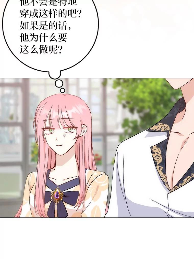 4.贴脸炫颜值-成为短命女主的妹妹-DAON WEBTOON STUDIO,Taehan,Bae Hee Jin（第13张）