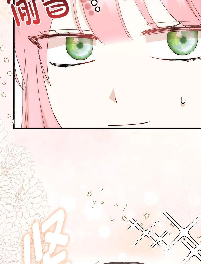 4.贴脸炫颜值-成为短命女主的妹妹-DAON WEBTOON STUDIO,Taehan,Bae Hee Jin（第10张）