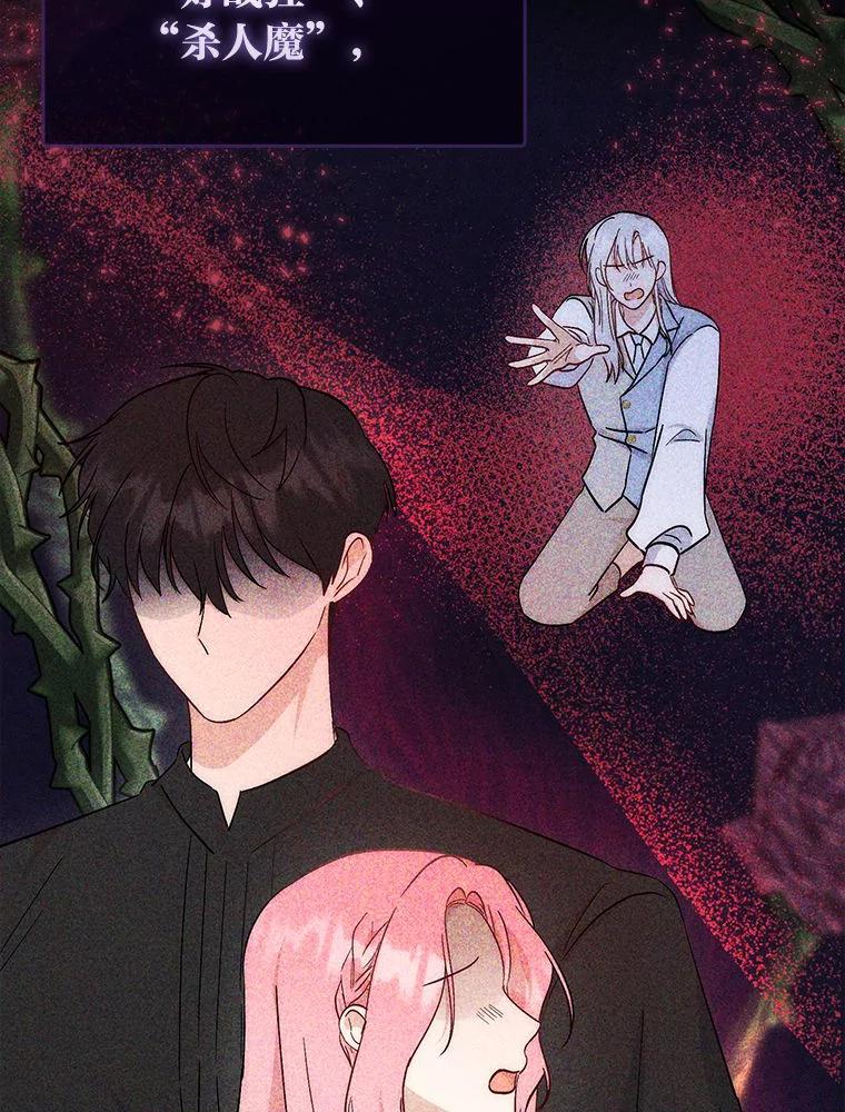 4.贴脸炫颜值-成为短命女主的妹妹-DAON WEBTOON STUDIO,Taehan,Bae Hee Jin（第7张）