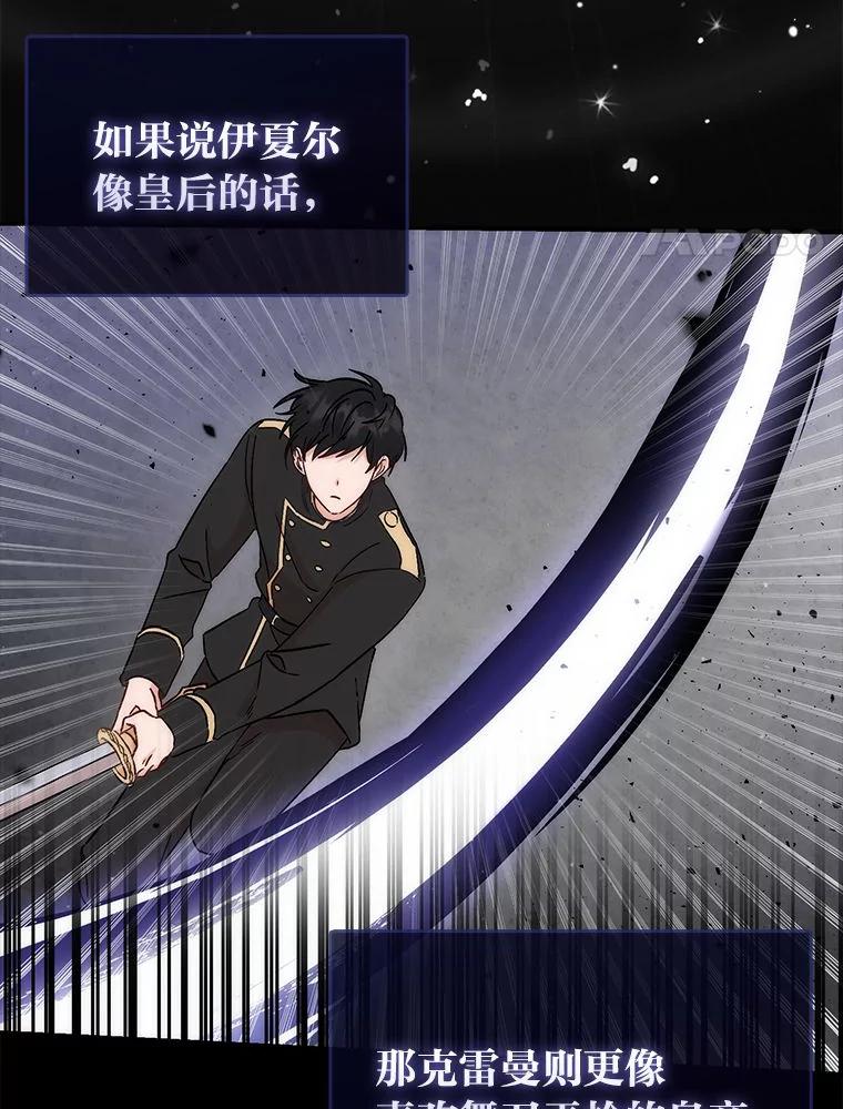 4.贴脸炫颜值-成为短命女主的妹妹-DAON WEBTOON STUDIO,Taehan,Bae Hee Jin（第3张）