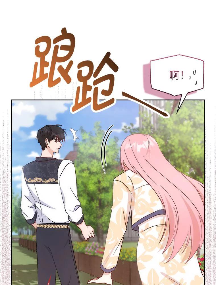 4.贴脸炫颜值-成为短命女主的妹妹-DAON WEBTOON STUDIO,Taehan,Bae Hee Jin（第14张）