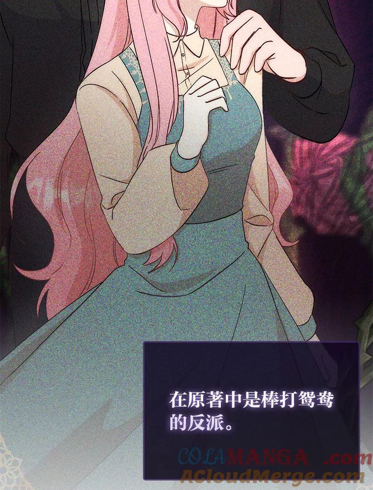 4.贴脸炫颜值-成为短命女主的妹妹-DAON WEBTOON STUDIO,Taehan,Bae Hee Jin（第8张）