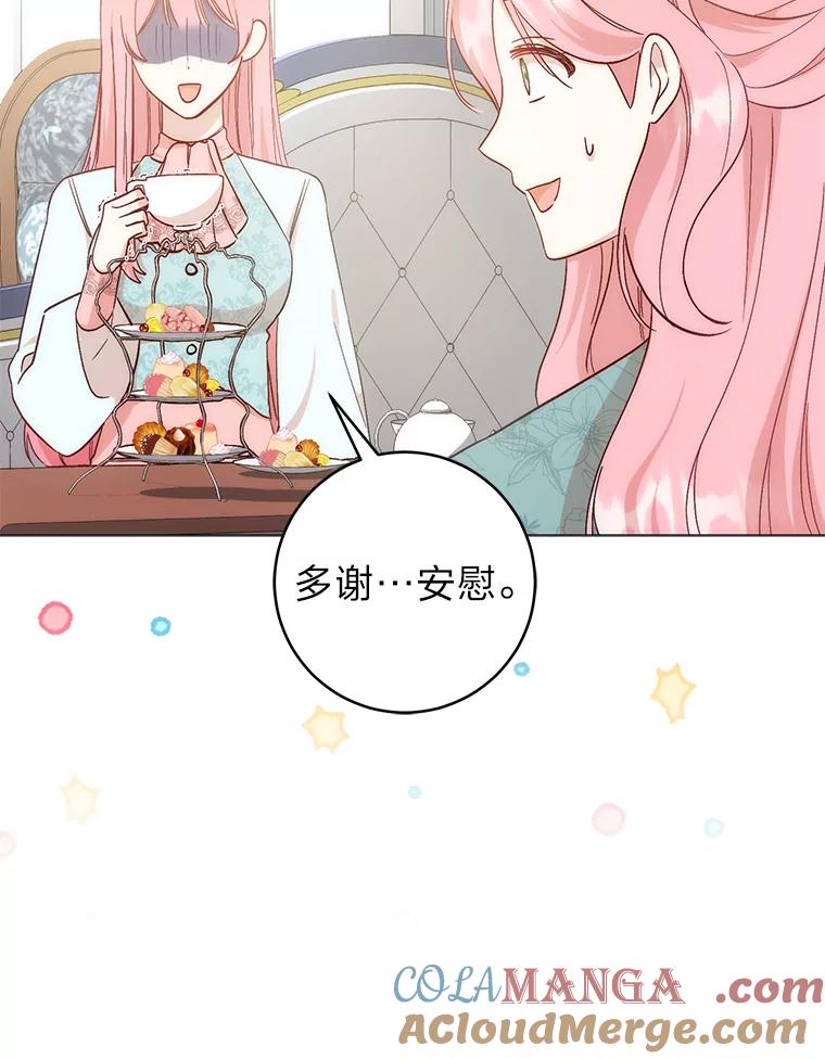 5.颜值即正义-成为短命女主的妹妹-DAON WEBTOON STUDIO,Taehan,Bae Hee Jin（第12张）