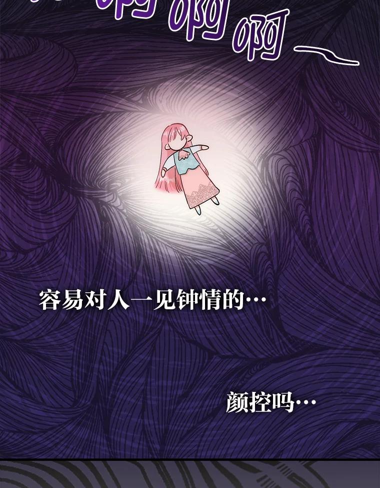 5.颜值即正义-成为短命女主的妹妹-DAON WEBTOON STUDIO,Taehan,Bae Hee Jin（第10张）
