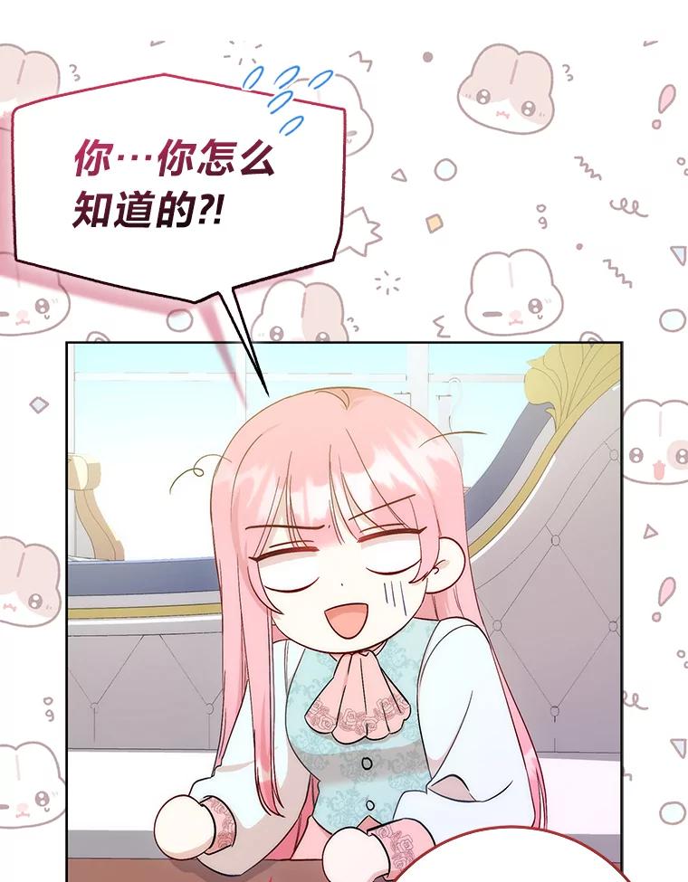 5.颜值即正义-成为短命女主的妹妹-DAON WEBTOON STUDIO,Taehan,Bae Hee Jin（第7张）