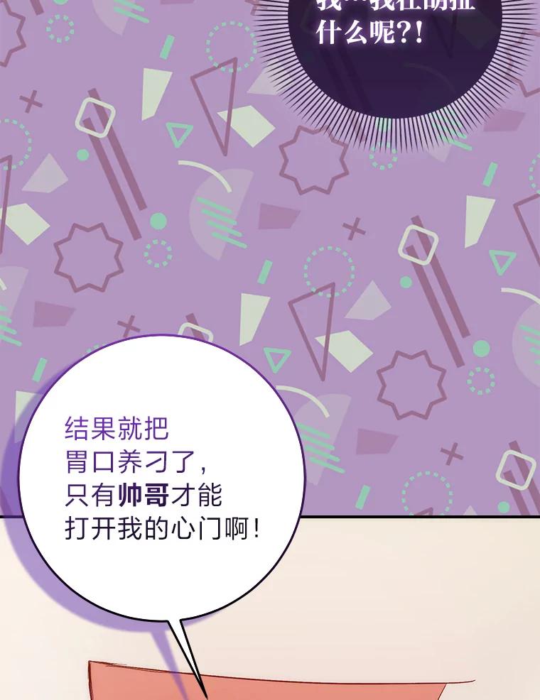 5.颜值即正义-成为短命女主的妹妹-DAON WEBTOON STUDIO,Taehan,Bae Hee Jin（第18张）