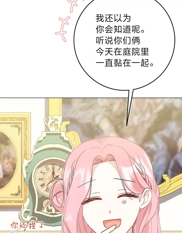 5.颜值即正义-成为短命女主的妹妹-DAON WEBTOON STUDIO,Taehan,Bae Hee Jin（第5张）