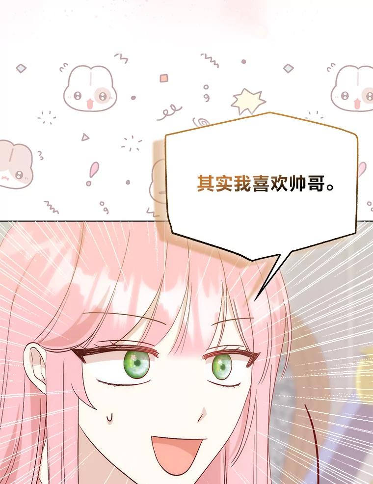 5.颜值即正义-成为短命女主的妹妹-DAON WEBTOON STUDIO,Taehan,Bae Hee Jin（第15张）