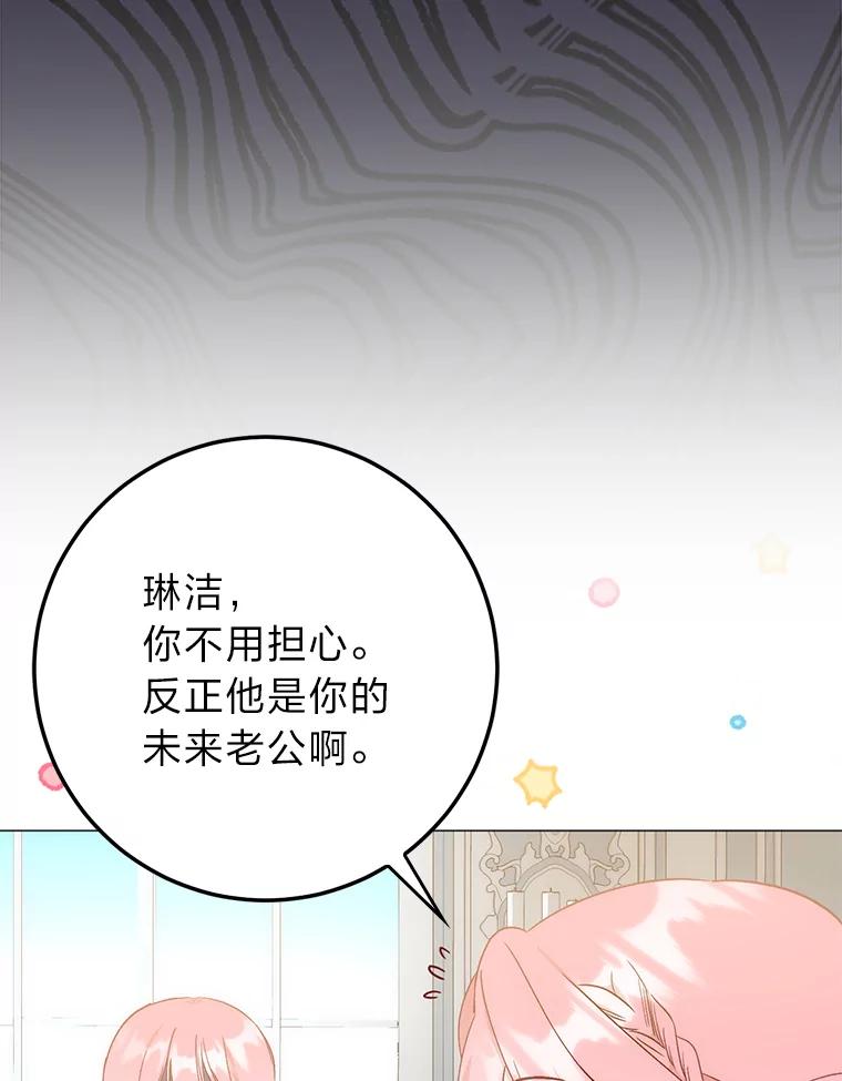 5.颜值即正义-成为短命女主的妹妹-DAON WEBTOON STUDIO,Taehan,Bae Hee Jin（第11张）