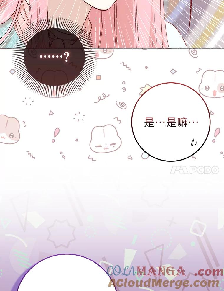 5.颜值即正义-成为短命女主的妹妹-DAON WEBTOON STUDIO,Taehan,Bae Hee Jin（第16张）