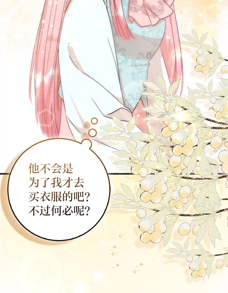 5.颜值即正义-成为短命女主的妹妹-DAON WEBTOON STUDIO,Taehan,Bae Hee Jin（第2张）