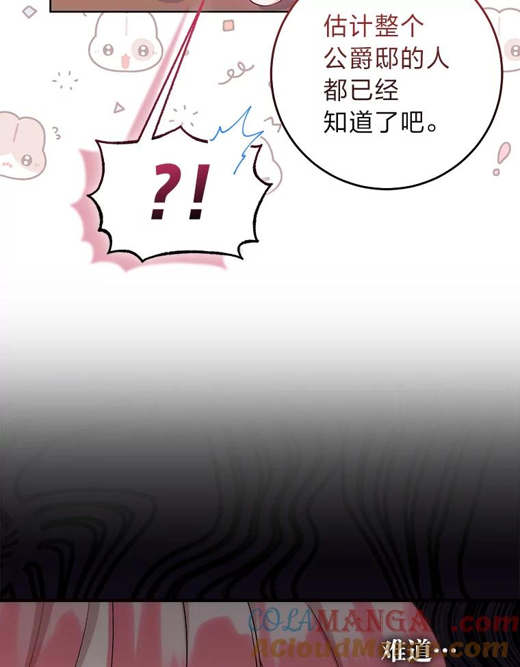5.颜值即正义-成为短命女主的妹妹-DAON WEBTOON STUDIO,Taehan,Bae Hee Jin（第8张）