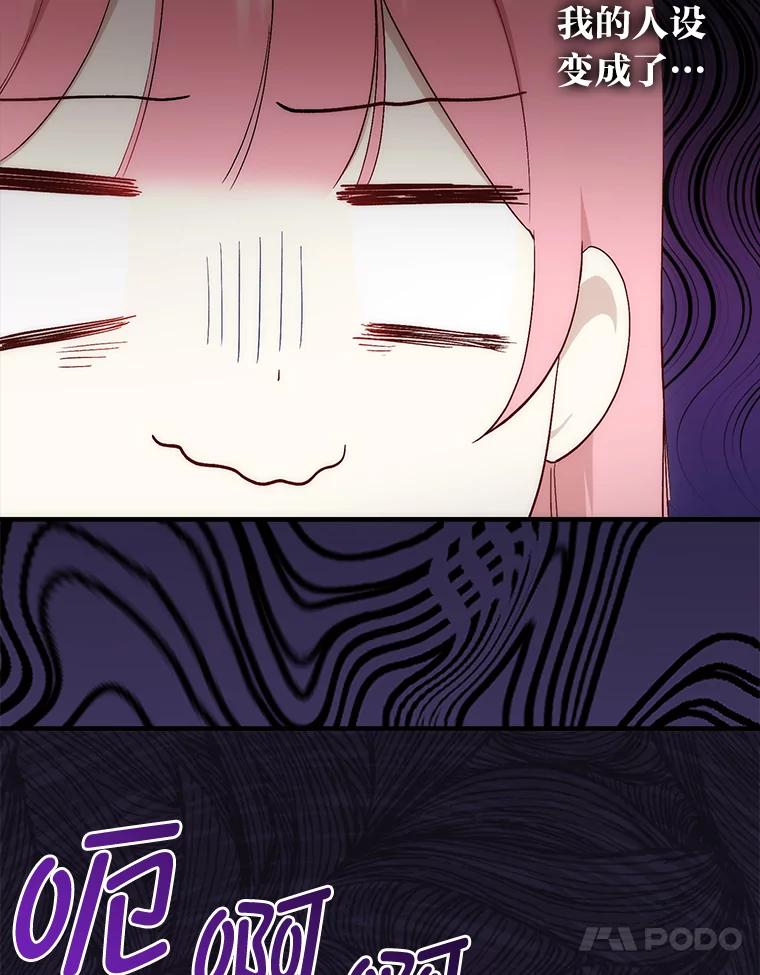 5.颜值即正义-成为短命女主的妹妹-DAON WEBTOON STUDIO,Taehan,Bae Hee Jin（第9张）