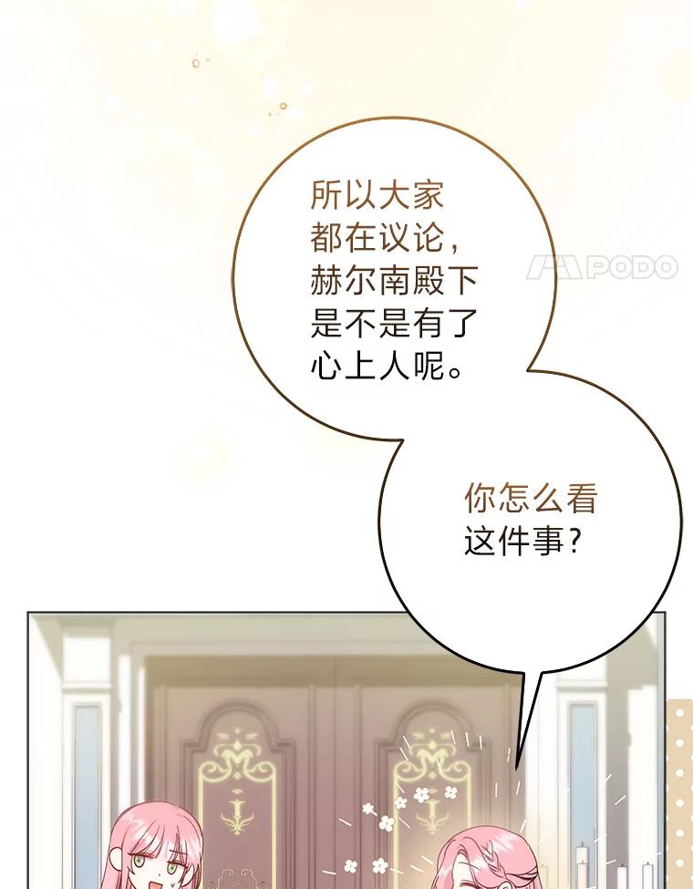 5.颜值即正义-成为短命女主的妹妹-DAON WEBTOON STUDIO,Taehan,Bae Hee Jin（第3张）