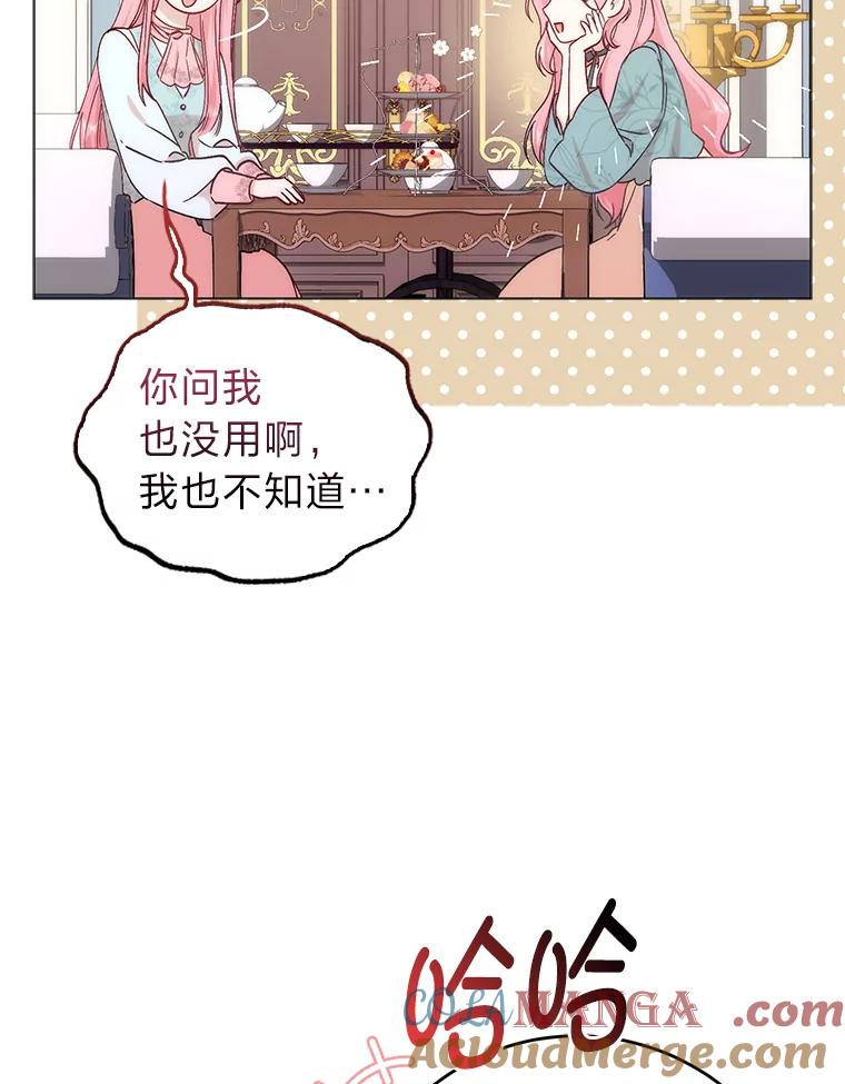 5.颜值即正义-成为短命女主的妹妹-DAON WEBTOON STUDIO,Taehan,Bae Hee Jin（第4张）