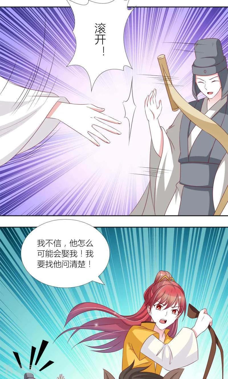 第65话-陌上音灵-咪咕数媒（第12张）