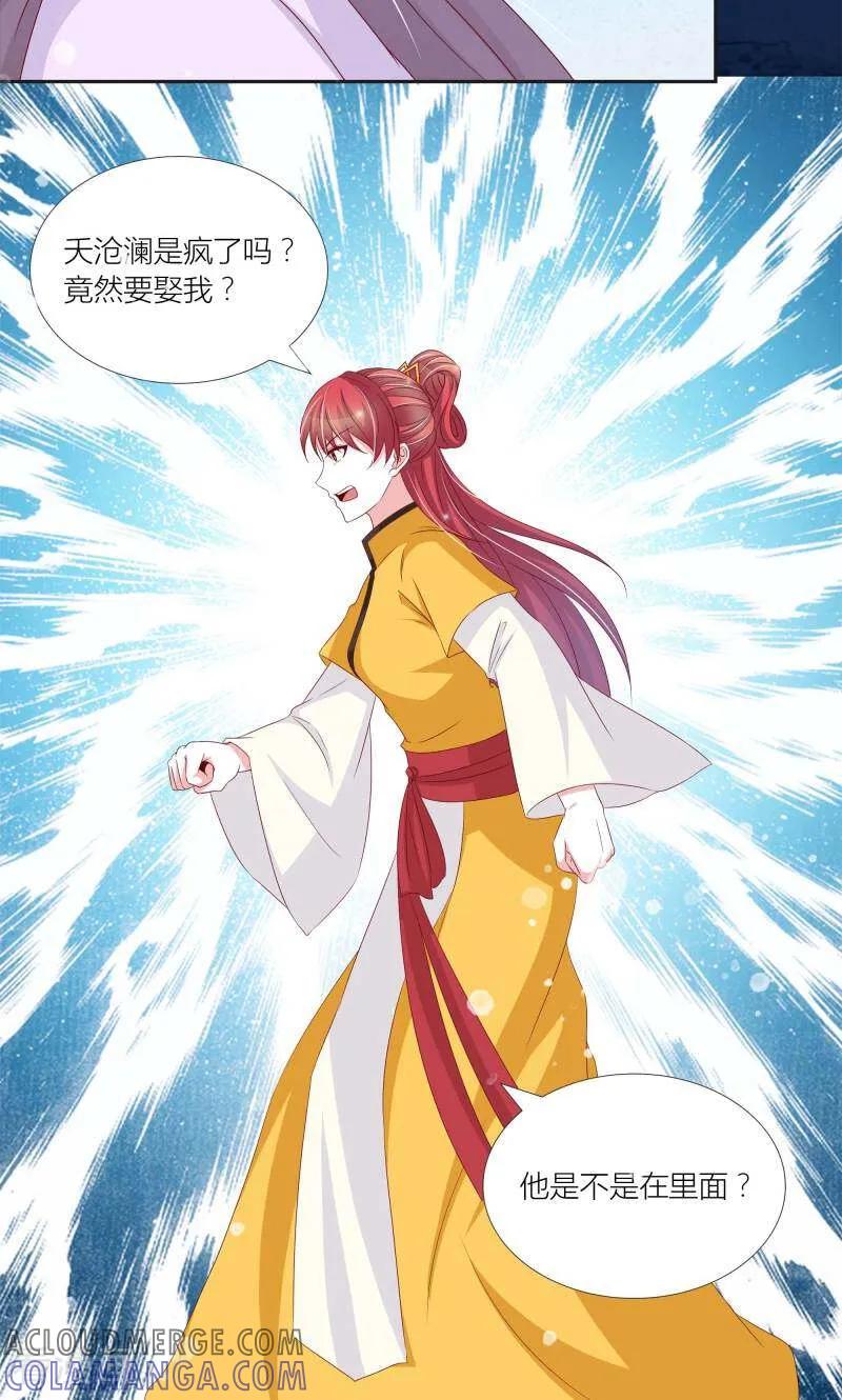 第65话-陌上音灵-咪咕数媒（第15张）
