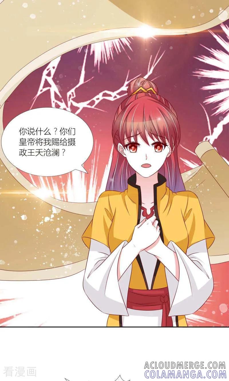 第65话-陌上音灵-咪咕数媒（第11张）