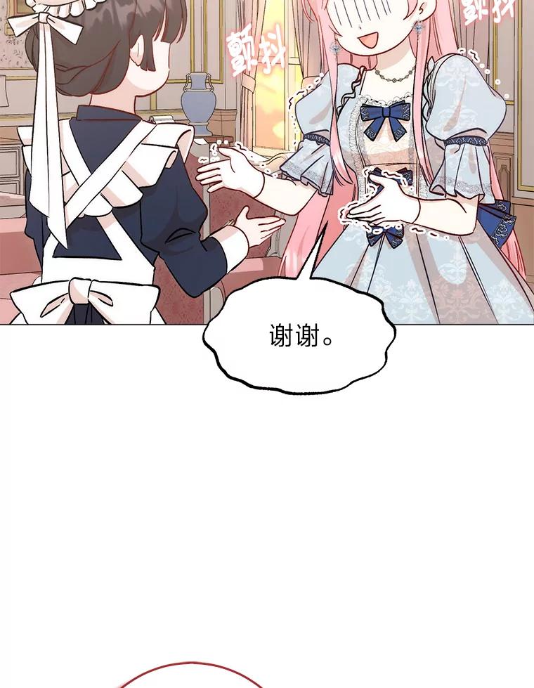 6.反派养成史-成为短命女主的妹妹-DAON WEBTOON STUDIO,Taehan,Bae Hee Jin（第5张）