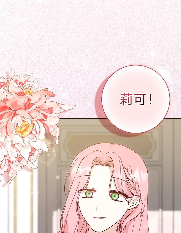 6.反派养成史-成为短命女主的妹妹-DAON WEBTOON STUDIO,Taehan,Bae Hee Jin（第7张）
