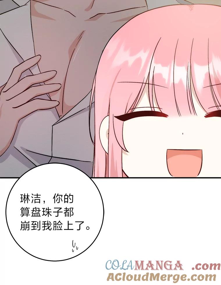6.反派养成史-成为短命女主的妹妹-DAON WEBTOON STUDIO,Taehan,Bae Hee Jin（第12张）
