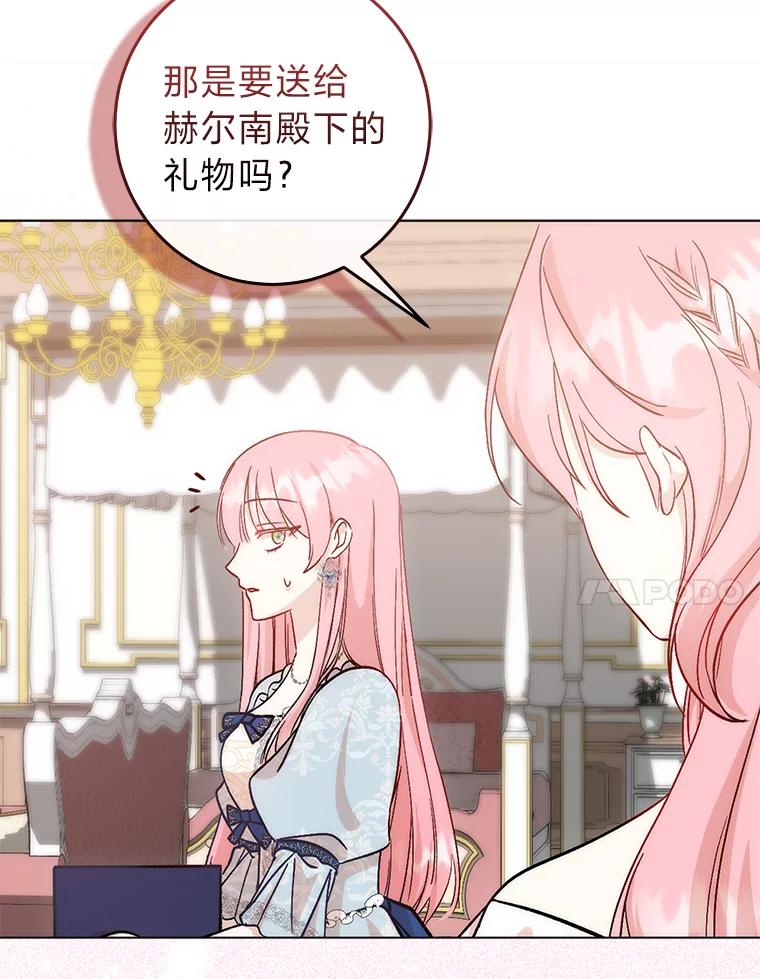 6.反派养成史-成为短命女主的妹妹-DAON WEBTOON STUDIO,Taehan,Bae Hee Jin（第6张）