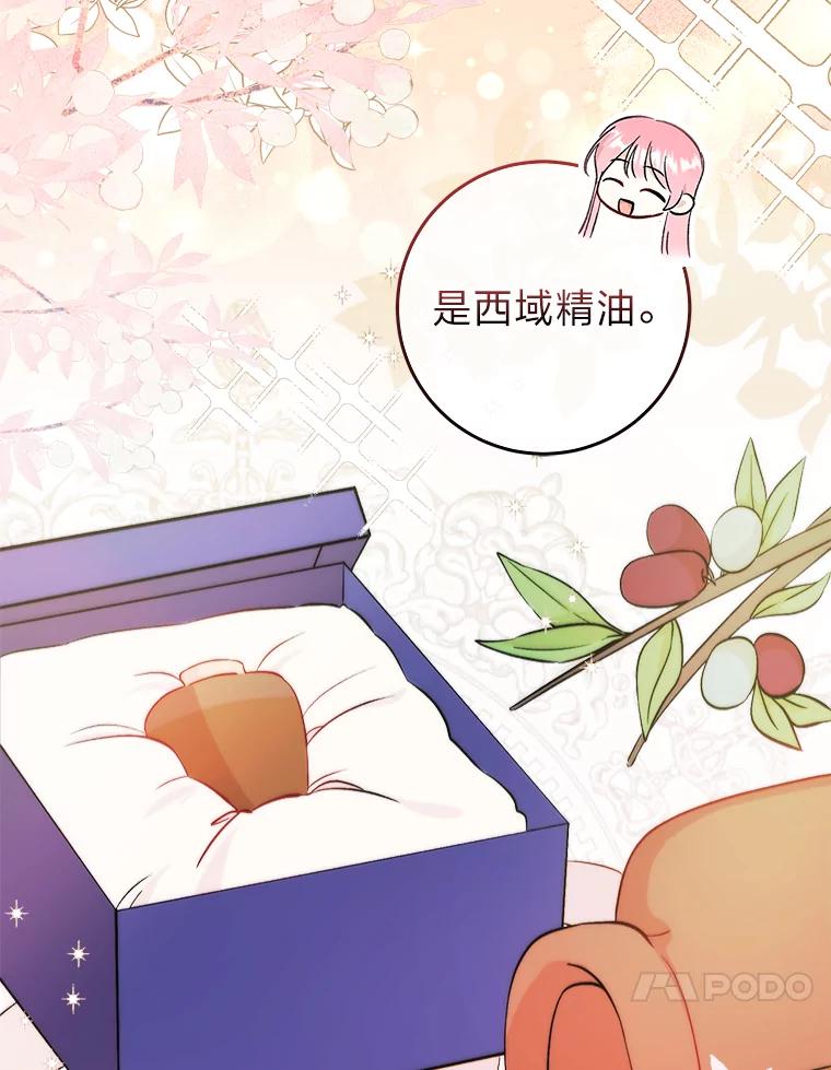 6.反派养成史-成为短命女主的妹妹-DAON WEBTOON STUDIO,Taehan,Bae Hee Jin（第9张）