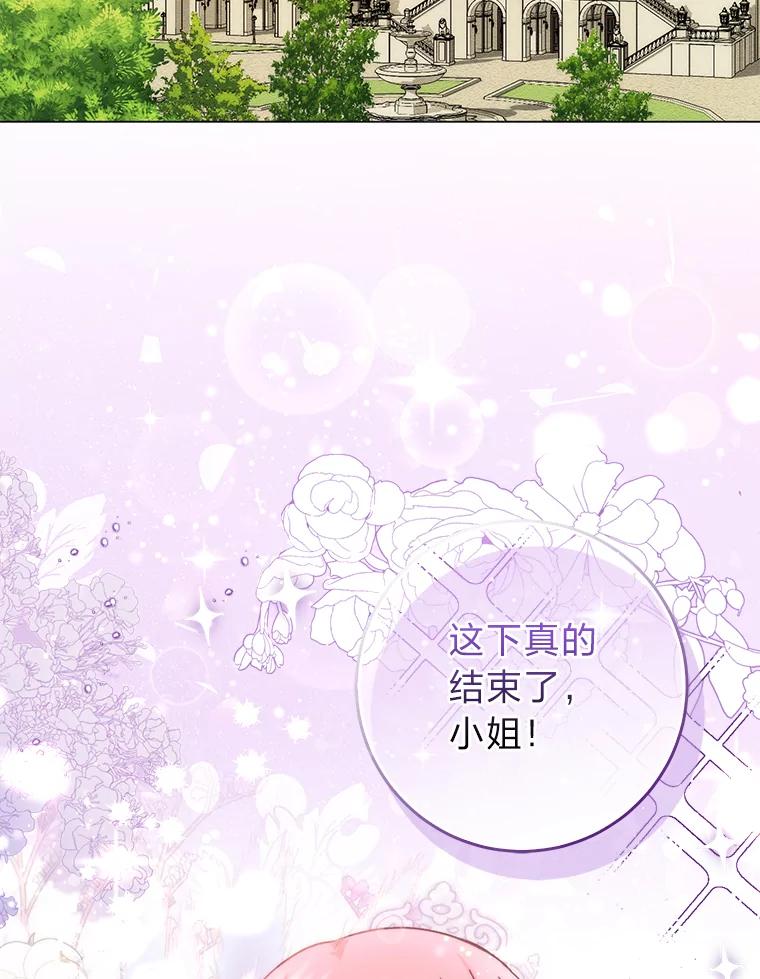 6.反派养成史-成为短命女主的妹妹-DAON WEBTOON STUDIO,Taehan,Bae Hee Jin（第1张）