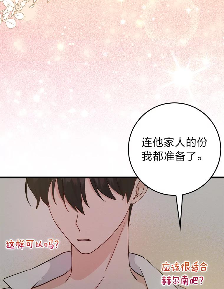 6.反派养成史-成为短命女主的妹妹-DAON WEBTOON STUDIO,Taehan,Bae Hee Jin（第11张）