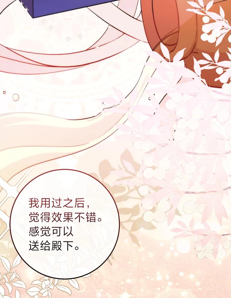 6.反派养成史-成为短命女主的妹妹-DAON WEBTOON STUDIO,Taehan,Bae Hee Jin（第10张）
