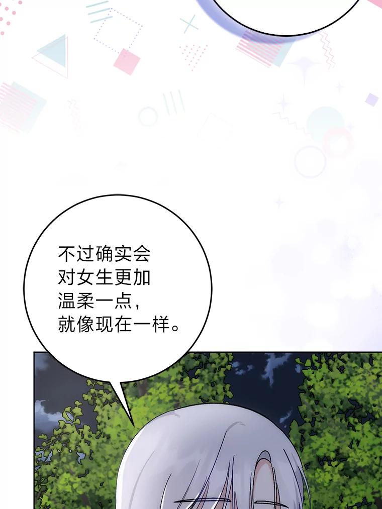 7.突然见家长-成为短命女主的妹妹-DAON WEBTOON STUDIO,Taehan,Bae Hee Jin（第18张）