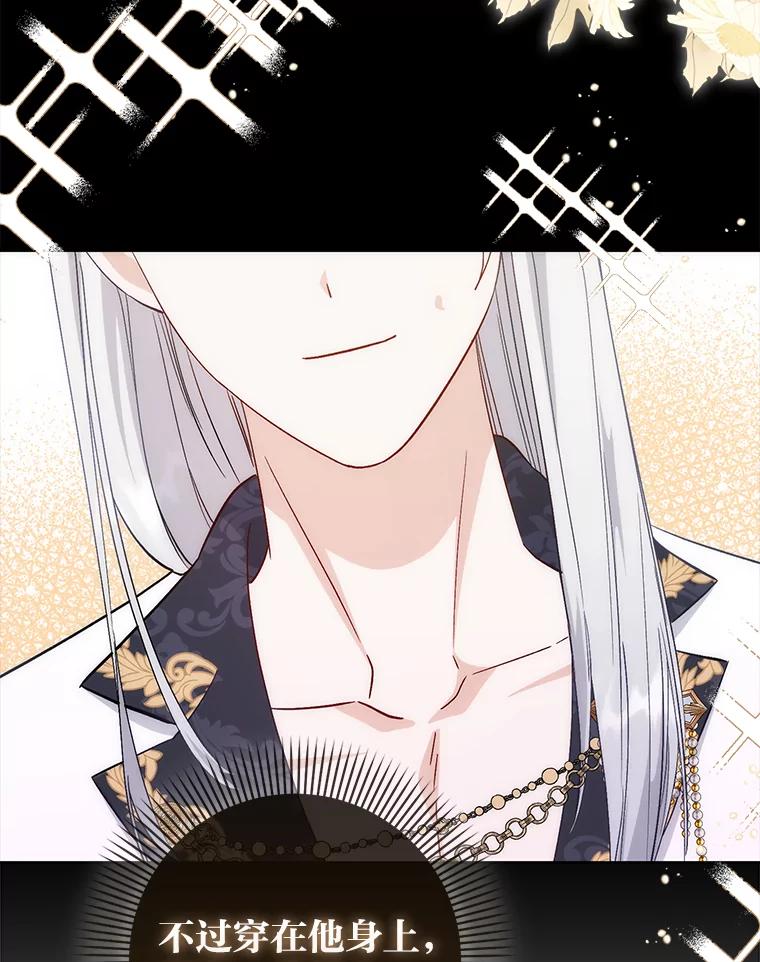 7.突然见家长-成为短命女主的妹妹-DAON WEBTOON STUDIO,Taehan,Bae Hee Jin（第5张）
