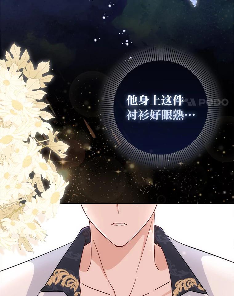 7.突然见家长-成为短命女主的妹妹-DAON WEBTOON STUDIO,Taehan,Bae Hee Jin（第3张）
