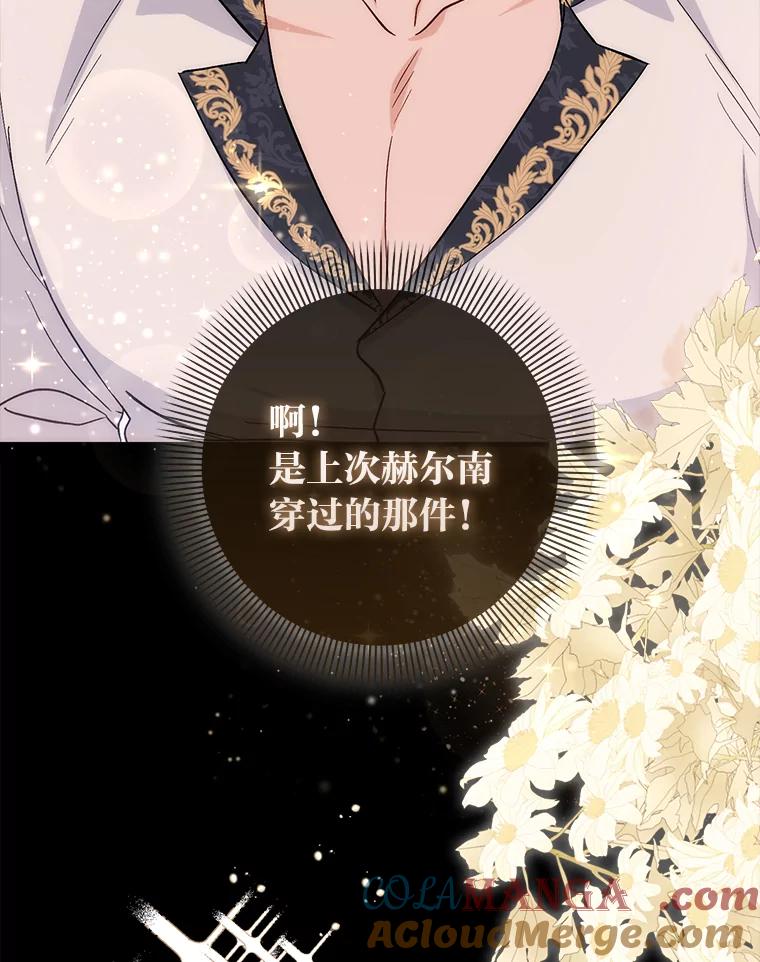 7.突然见家长-成为短命女主的妹妹-DAON WEBTOON STUDIO,Taehan,Bae Hee Jin（第4张）