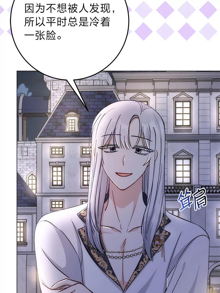 7.突然见家长-成为短命女主的妹妹-DAON WEBTOON STUDIO,Taehan,Bae Hee Jin（第15张）