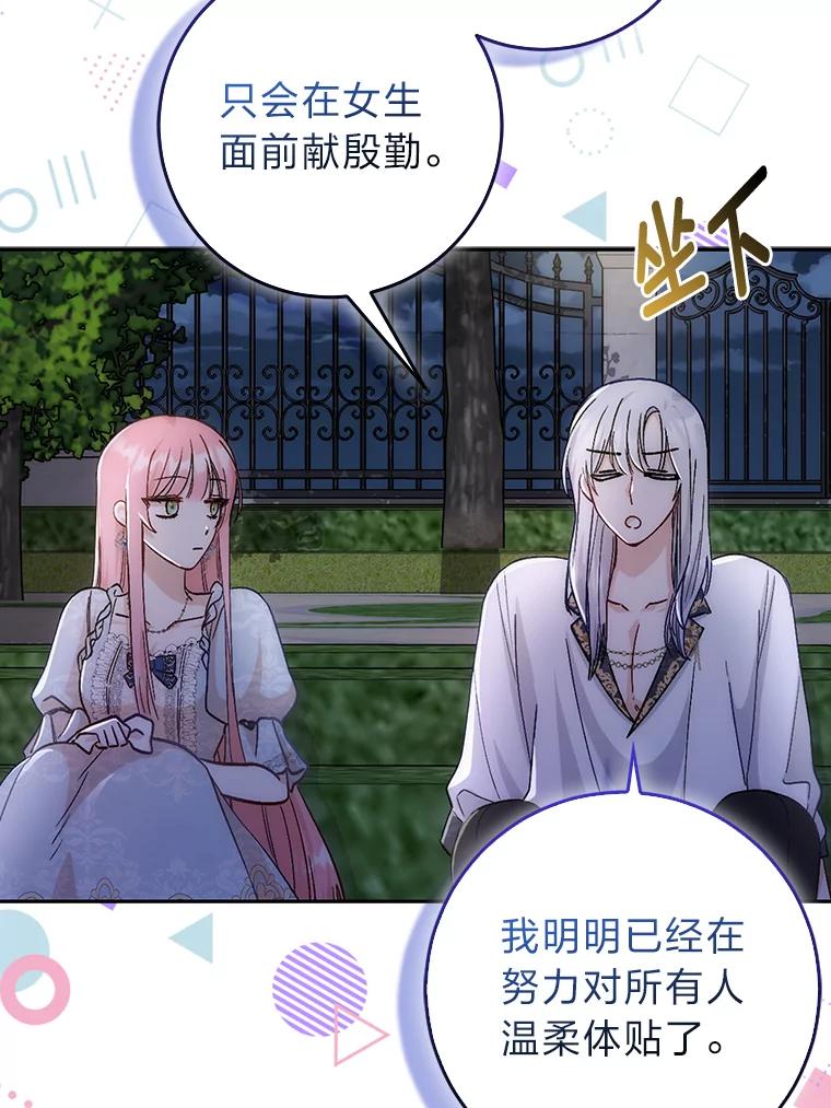 7.突然见家长-成为短命女主的妹妹-DAON WEBTOON STUDIO,Taehan,Bae Hee Jin（第17张）