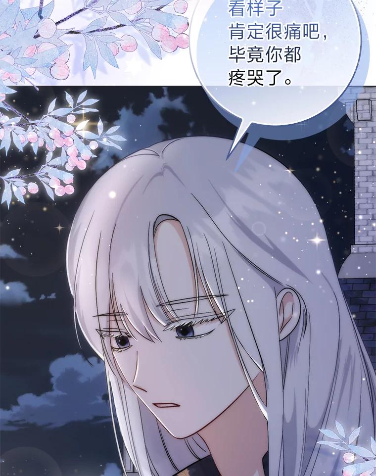 7.突然见家长-成为短命女主的妹妹-DAON WEBTOON STUDIO,Taehan,Bae Hee Jin（第11张）