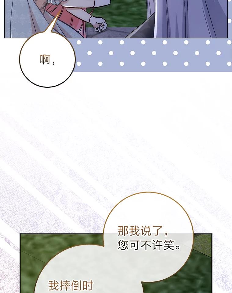 7.突然见家长-成为短命女主的妹妹-DAON WEBTOON STUDIO,Taehan,Bae Hee Jin（第7张）