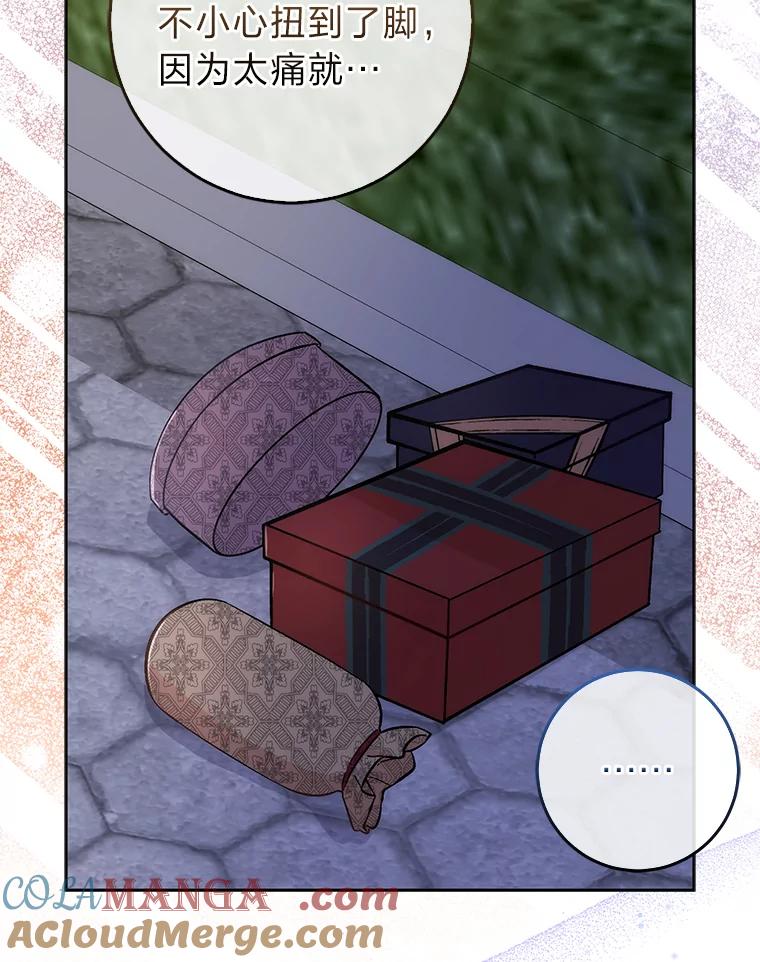 7.突然见家长-成为短命女主的妹妹-DAON WEBTOON STUDIO,Taehan,Bae Hee Jin（第8张）