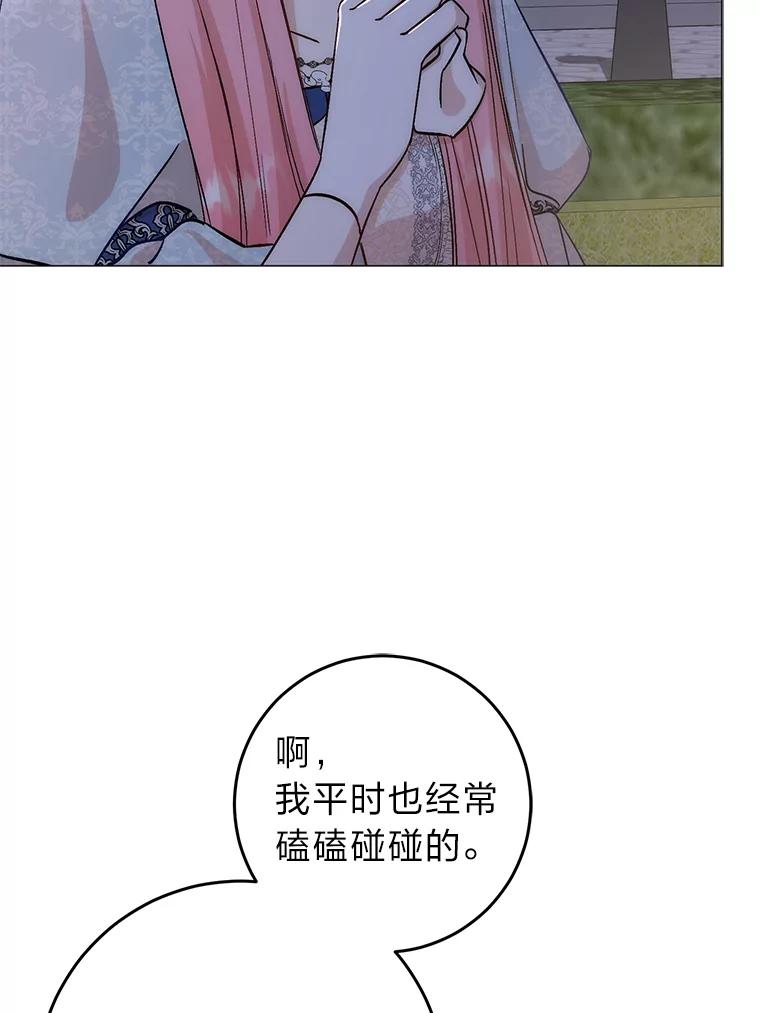 7.突然见家长-成为短命女主的妹妹-DAON WEBTOON STUDIO,Taehan,Bae Hee Jin（第14张）