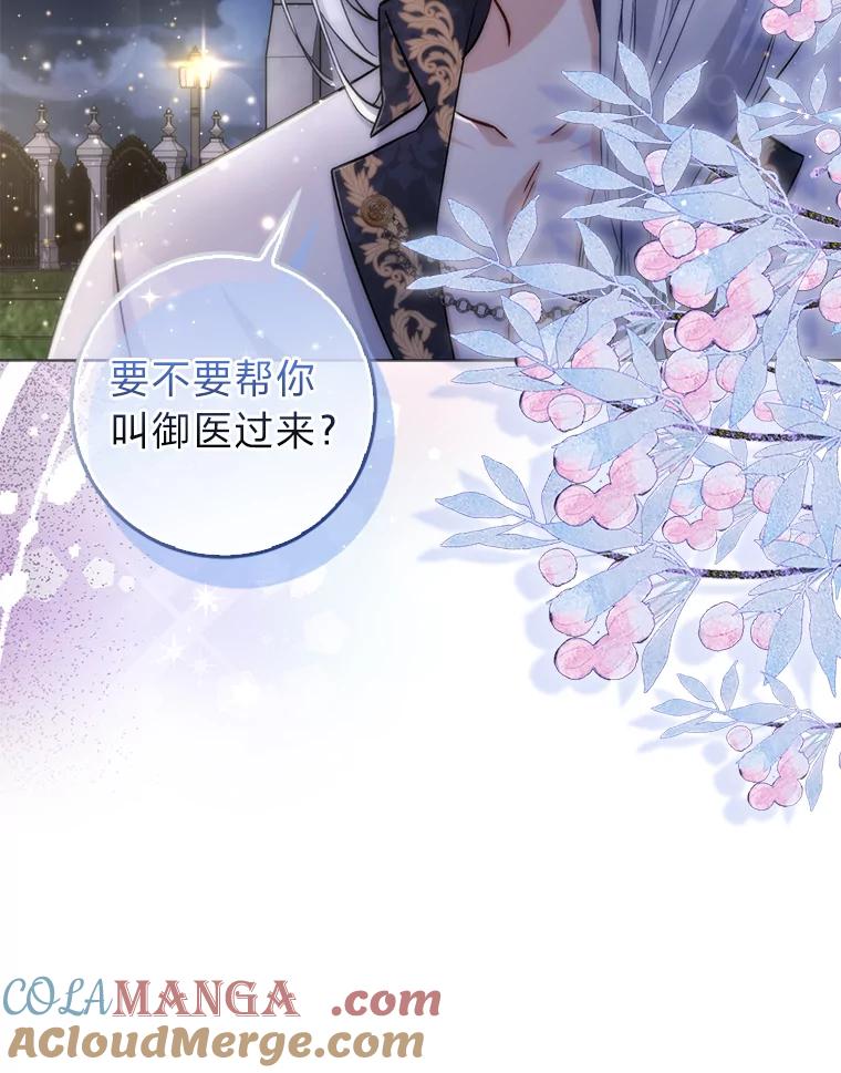 7.突然见家长-成为短命女主的妹妹-DAON WEBTOON STUDIO,Taehan,Bae Hee Jin（第12张）