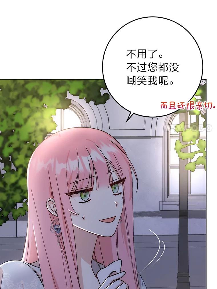 7.突然见家长-成为短命女主的妹妹-DAON WEBTOON STUDIO,Taehan,Bae Hee Jin（第13张）