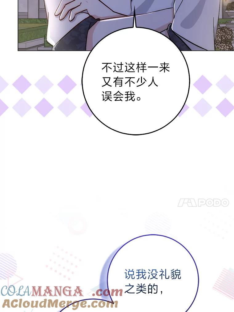 7.突然见家长-成为短命女主的妹妹-DAON WEBTOON STUDIO,Taehan,Bae Hee Jin（第16张）