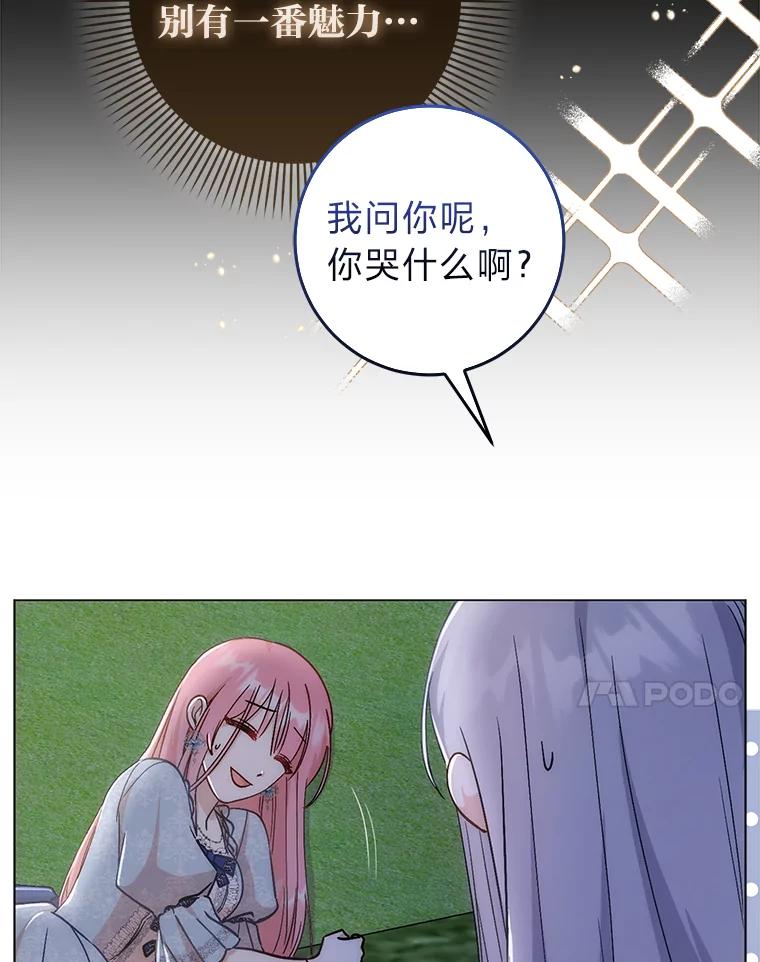 7.突然见家长-成为短命女主的妹妹-DAON WEBTOON STUDIO,Taehan,Bae Hee Jin（第6张）