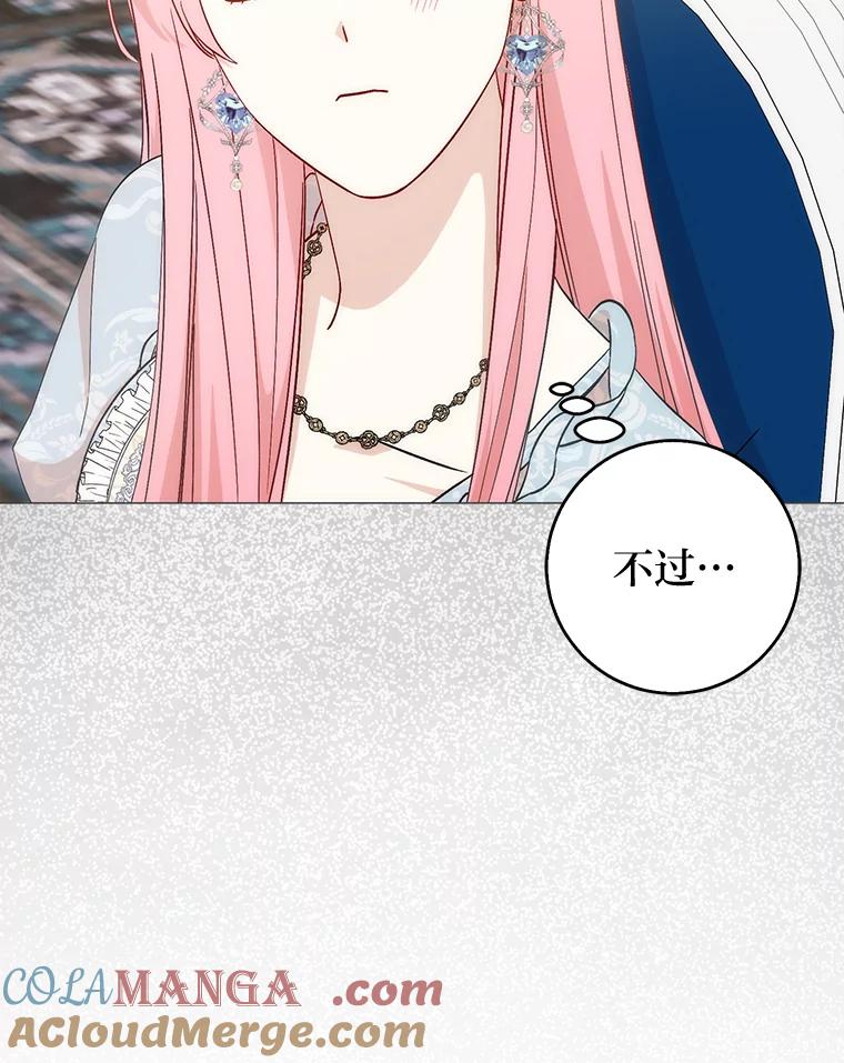 8.为特别的你-成为短命女主的妹妹-DAON WEBTOON STUDIO,Taehan,Bae Hee Jin（第4张）