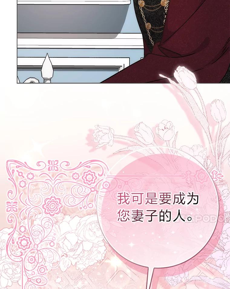 8.为特别的你-成为短命女主的妹妹-DAON WEBTOON STUDIO,Taehan,Bae Hee Jin（第6张）
