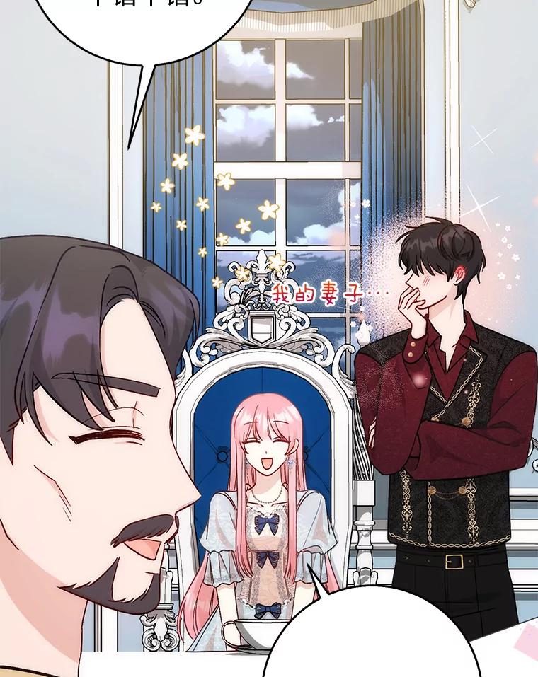 8.为特别的你-成为短命女主的妹妹-DAON WEBTOON STUDIO,Taehan,Bae Hee Jin（第11张）